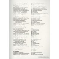 Книга издательства МИФ. Главные женщины в истории искусства (Ходж С.)