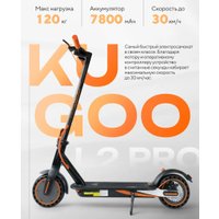 Электросамокат Kugoo L2 Pro 7.8Ah