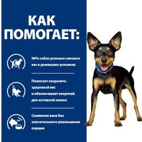 Сухой корм для собак Hill's Prescription Diet Metabolic Mini коррекция веса 605947 3 кг