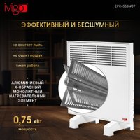 Конвектор iVigo EPK4550M07