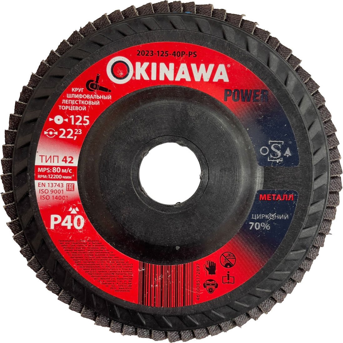 

Шлифовальный круг Okinawa 125-40P-PS