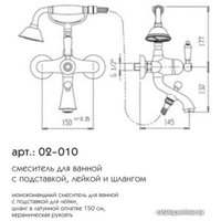 Смеситель Caprigo Adria Uno 02-010-crm (хром)