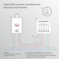 Реле Elektrostandard 76010/00