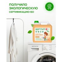 Гель для стирки Septivit Все виды тканей Дыня-мед (3 л)