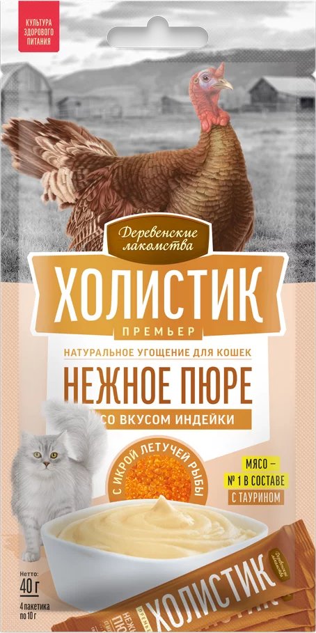 

Лакомство для кошек Деревенские лакомства Холистик Премьер. Нежное пюре с индейкой 4x10 г