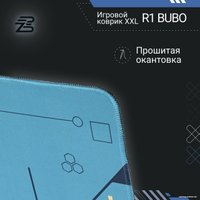 Коврик для стола Blackzid R1 Bubo