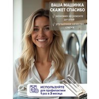 Средство для стиральных машин FastBuy CleanUp (300мл)
