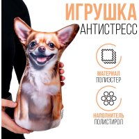 Декоративная подушка Mni Mnu Чихуа 9748667