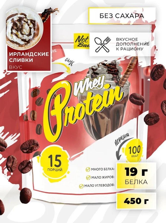 

Протеин сывороточный (концентрат) NotBad Whey Protein (450г, ирландские сливки)