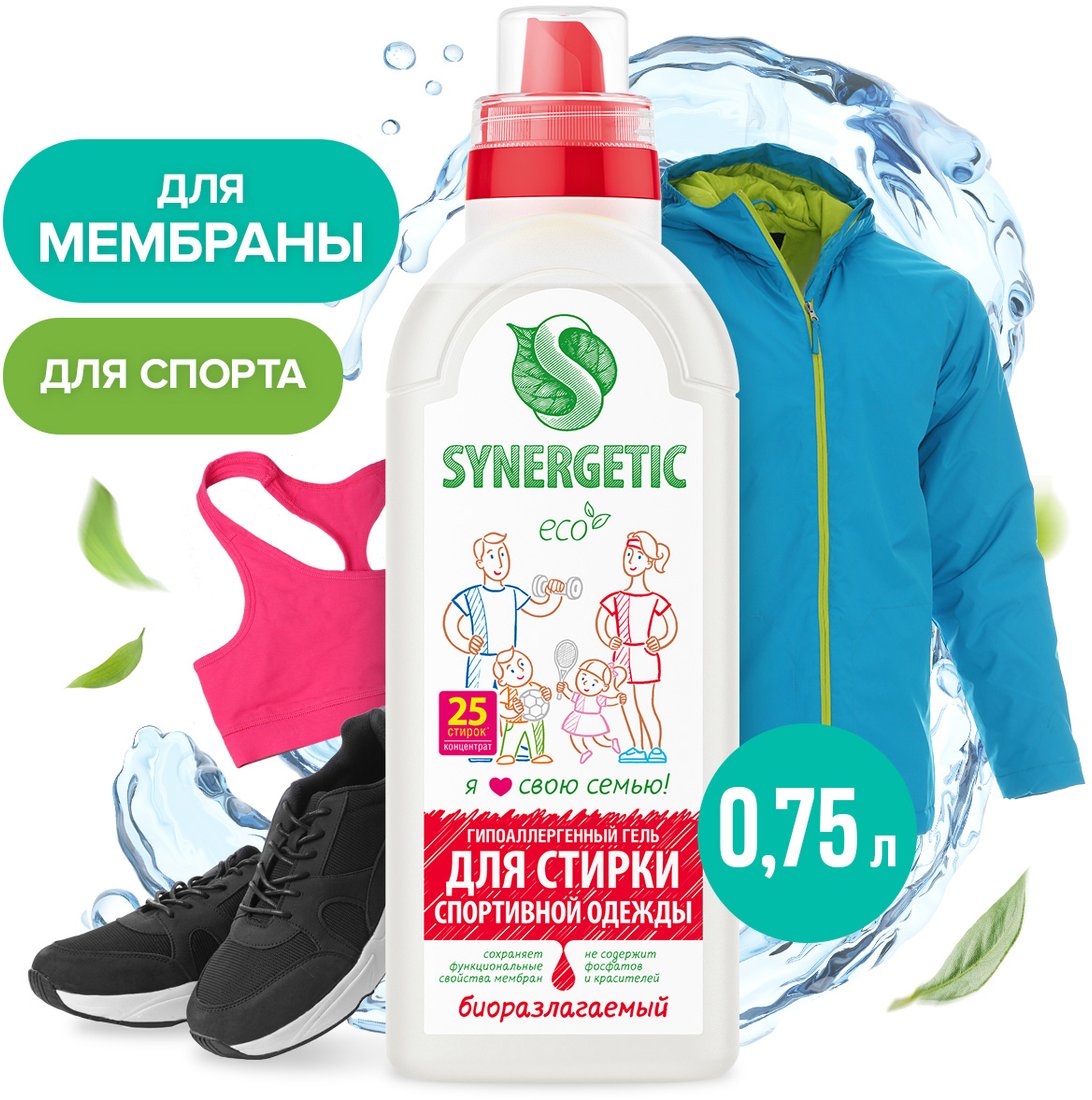 

Гель для стирки Synergetic Биоразлагаемый концентрированный для стирки спортивной одежды 750 мл