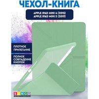 Чехол для планшета Bingo Tablet Fold для iPad mini 4/5 7.9 (мятный)