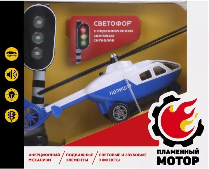 

Вертолет Пламенный мотор 870850