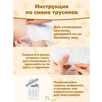 Трусики-подгузники Kioshi Ультратонкие M 6-11 кг KS209 (42 шт)