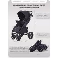 Коляска прогулочная «книга» MOWbaby Stormy MB106 (black)