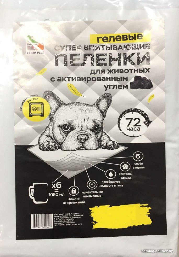Одноразовая пеленка Four Pets Double Black с углем 45х60 см 30 шт
