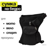Сумка на пояс Master-Jaeger набедренная AJ-A37 (черный)