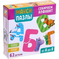Развивающая игра Puzzle Time Собираем алфавит 5163448 (62 эл)
