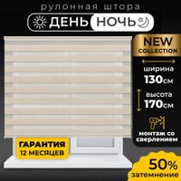 Рулонные шторы Lm Decor ДН LB 22-02 220х185 (светло-бежевый)