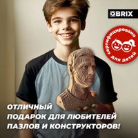 3Д-пазл QBRIX Криштиану Роналду 3D 20053