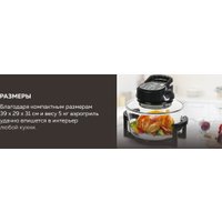 Аэрогриль (аэрофритюрница) GFgril GFA-GL17D