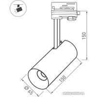 Трековый светильник Arlight Polo 024723(1)