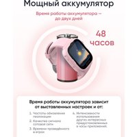 Детские умные часы Elari KidPhone 4G Go (розовый)