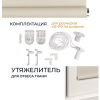 Рулонные шторы Franc Gardiner Juta 70x160 7793956 (натуральный)