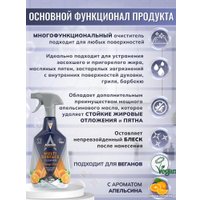 Средство универсальное Astonish Апельсиновая роща 750 мл