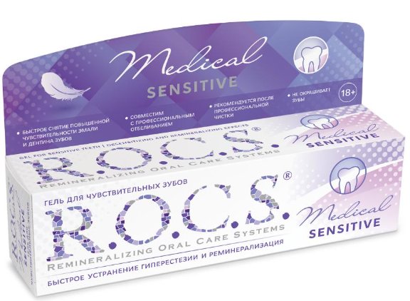 

Зубной гель R.O.C.S Medical Sensitive 45 г