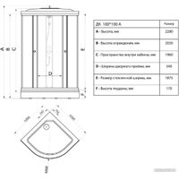 Душевая кабина Maroni Fito SR100L-DRN-DN4 Щ0000051365