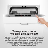 Встраиваемая посудомоечная машина MAUNFELD MLP45130 Light Beam