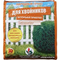 Грунт Народный грунт Садовая земля для хвойников 4607049610786 (30 л) в Лиде