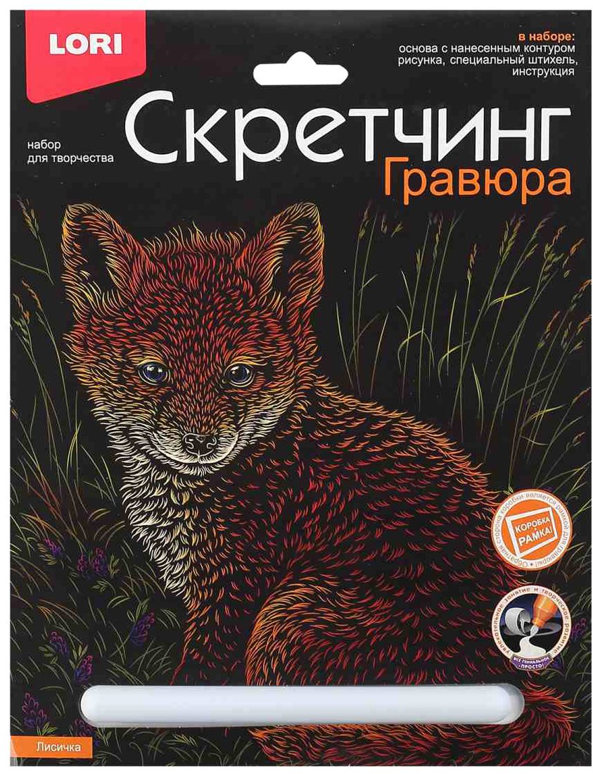

Гравюра Lori Животные Лисичка Гр-738