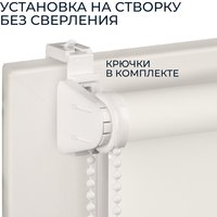 Рулонные шторы Franc Gardiner Glasgow 75x160 9403219235 (белый)