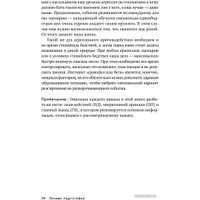 Книга издательства Альпина Диджитал. Выживание в дикой природе и экстремальных ситуациях (Эмерсон К.)