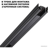 Блок питания Novotech Smal 359216