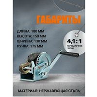 Лебедка Shtapler FD-1200 540кг 71064042 (10м)