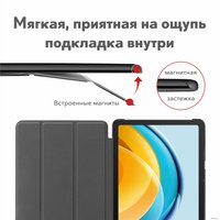 Чехол для планшета JFK Smart Case для Huawei MatePad 10.4 (темно-синий)