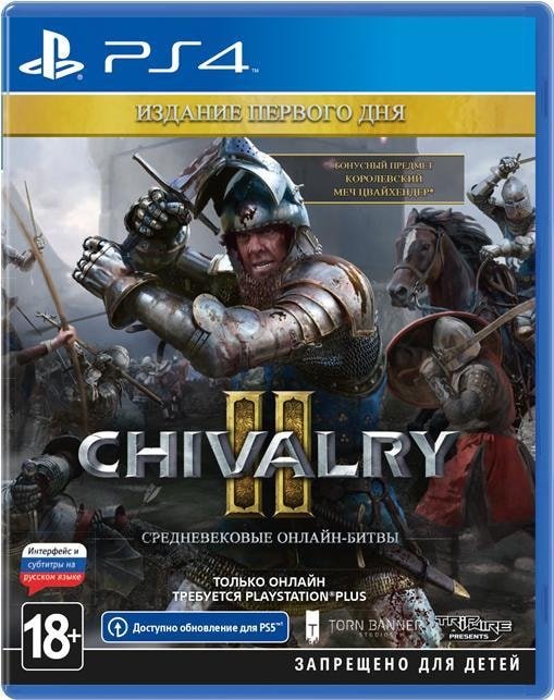 

Chivalry II. Издание первого дня для PlayStation 4