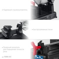 Монтажная (отрезная) пила Зубр Профессионал ПОМ-355