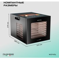 Сушилка для овощей и фруктов Meyvel MDH8-1S black