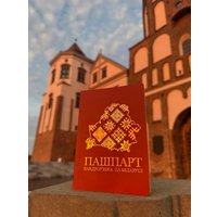  Vander Groop Пашпарт Вандроўніка Па Беларусі