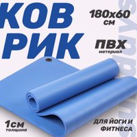 Набор для йоги Sundays Fitness Фитбол IR97402-75 + Коврик 1см IR97506 (серебристый, голубой)