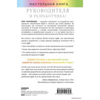Книга издательства Эксмо. Творческий отбор. Как создавались лучшие продукты Apple во времена Стива Джобса (Кен Косиенда)