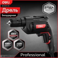 Безударная дрель Deli DE-DZ10-2E