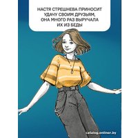 Книга издательства Нигма. Крысиный заговор 9785907661592 (Смирнова О.) в Гомеле