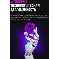 Присадка в масло ВМПАВТО Fullero добавка в моторное масло 150мл 4309