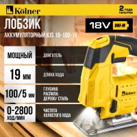 Электролобзик Kolner KJS 18-100-1K (с 1-им АКБ, кейс)