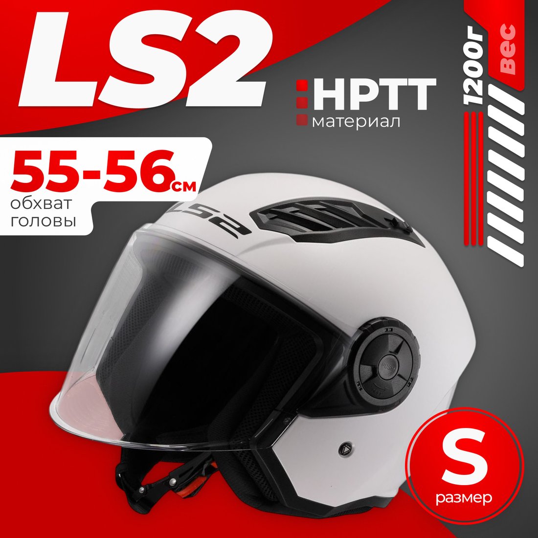 

Мотошлем LS2 OF616 Airflow 2 Solid (S, белый глянцевый)