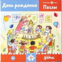 Пазл Альпина День рождения. Конни празднует день рождения (30 эл)